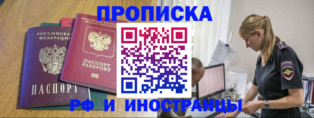 прописка в квартире в Сергиевом Посаде