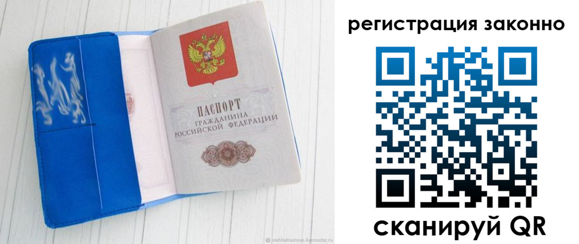 где прописаться в Сергиевом Посаде