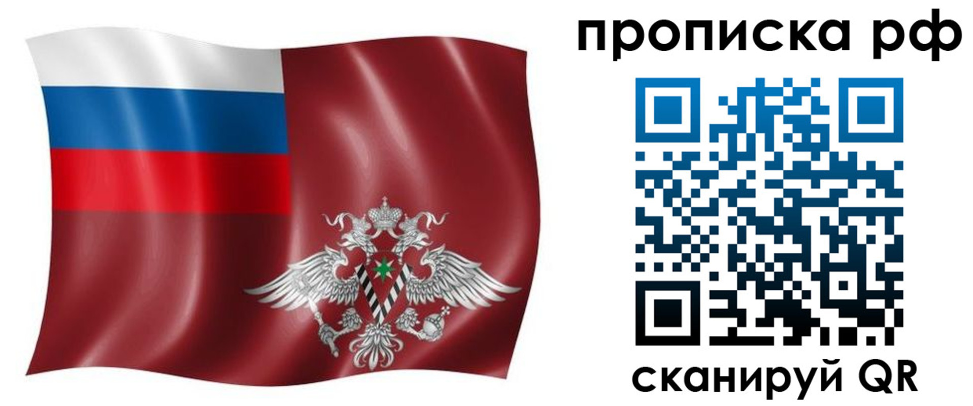 временная регистрация надежно в Сергиевом Посаде