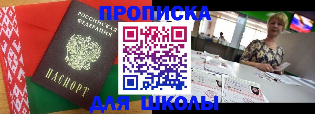 временная регистрация законно в Сергиевом Посаде