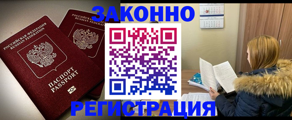 временная регистрация гарантия в Сергиевом Посаде