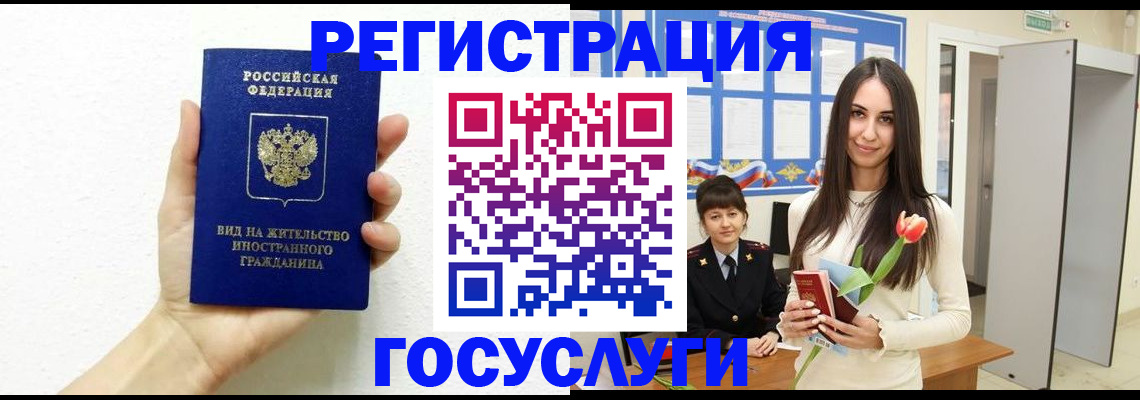 прописка для работы в Сергиевом Посаде