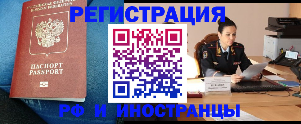 прописка законно в Сергиевом Посаде