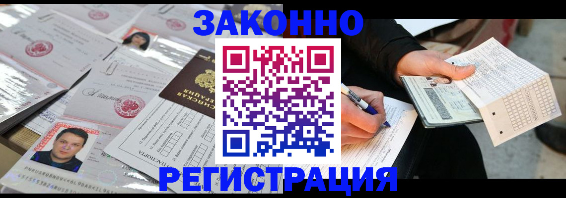 временная регистрация в Сергиевом Посаде