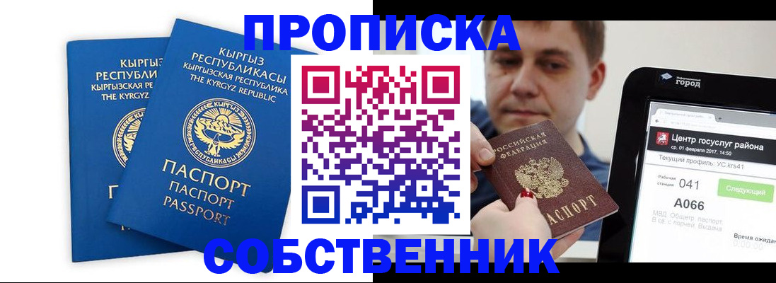пропишу в квартире в Сергиевом Посаде