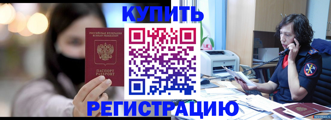 прописка иностранных граждан в Сергиевом Посаде