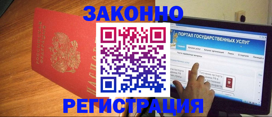 прописка в квартире в Сергиевом Посаде