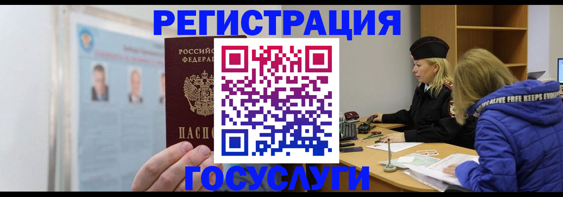 прописка для работы в Сергиевом Посаде
