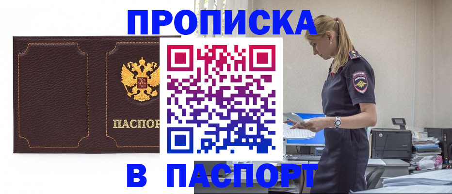 миграционный учет в Сергиевом Посаде