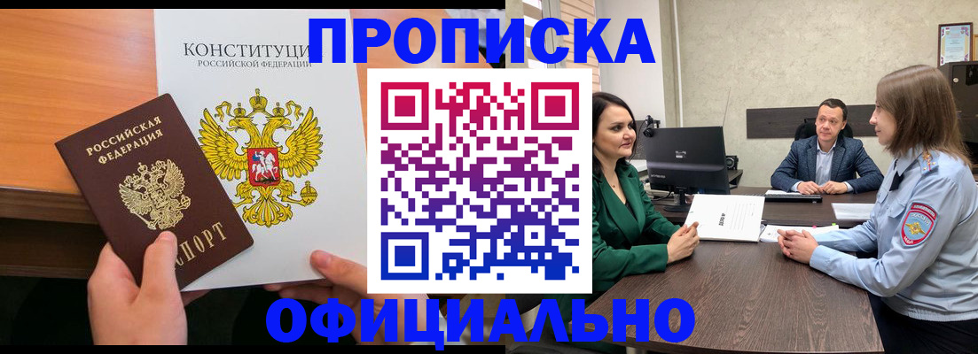 временная регистрация в квартире в Сергиевом Посаде