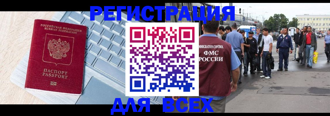 миграционный учет в Сергиевом Посаде